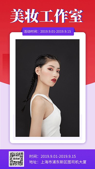 撞色时尚简约美妆活动GIF海报模板