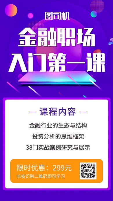 蓝色炫酷时尚金融职场教育GIF海报