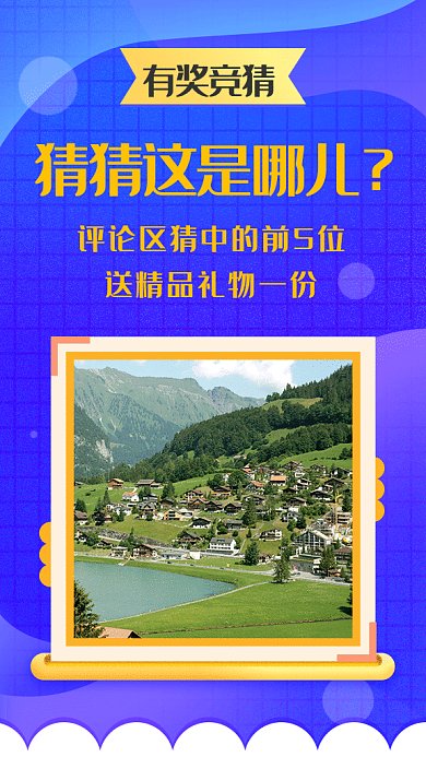 有奖竞答促销gif海报