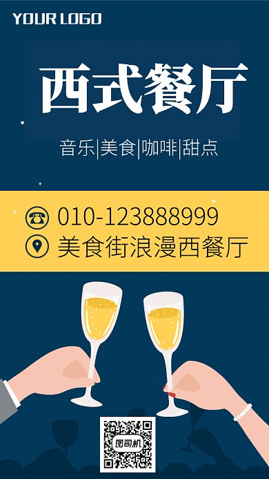 简约质感美食促销GIF手机海报