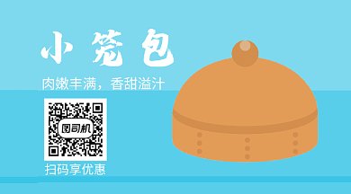 小笼包创意简约GIF横图