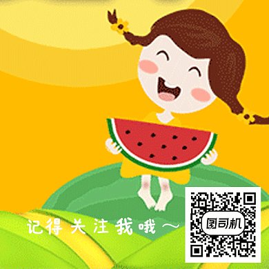 简约清新小女孩西瓜GIF二维码