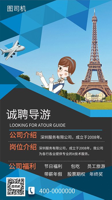 兼职赚钱岗位招聘纳新GIF海报