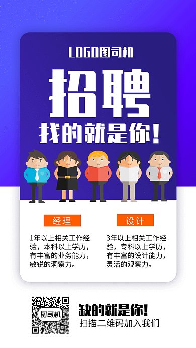 创意简约插画夏季招聘会招聘GIF海报