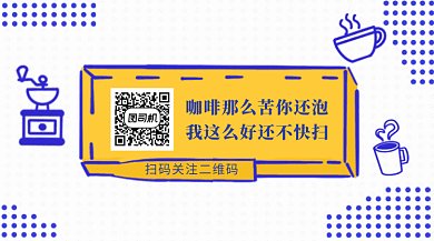 创意简约插画咖啡宣传促销GIF横图
