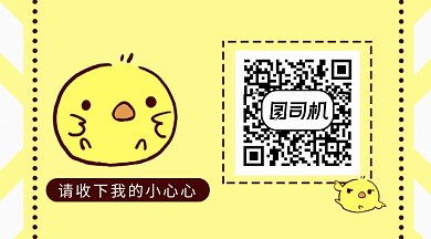 黄色小鸡卡通GIF横图