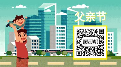 扁平父亲节GIF横图