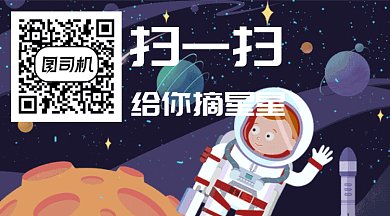 多彩星空扫一扫给你摘星星GIF横图