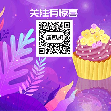 简约清新扫码花草蛋糕GIF二维码