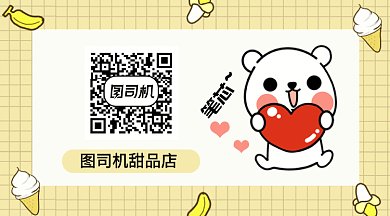 简约创意卡通冰激凌爱心GIF横图