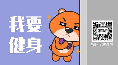 健身锻炼创意简约GIF横图