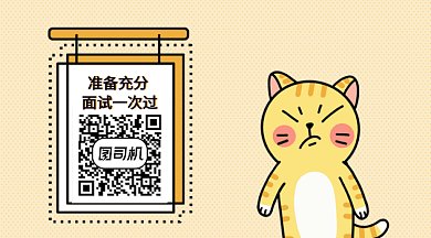 简约创意面试小猫努力GIF横图