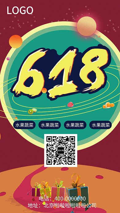 淘宝优惠折扣满减购物打折GIF海报