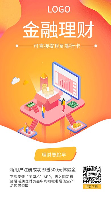  理财金融科技安全GIF海报