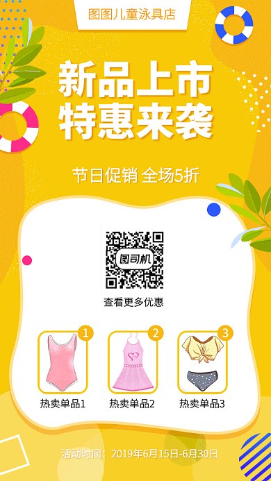 创意清新夏季促销GIF手机海报