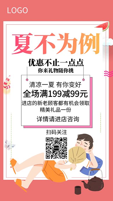 夏季夏天酷暑创意GIF海报