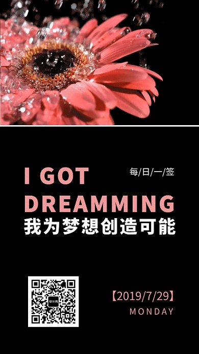 2019黑色创意摄影图日签GIF海报