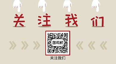 扁平关注我们GIF横图