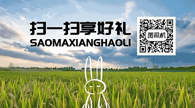 田园涂鸦风GIF横图