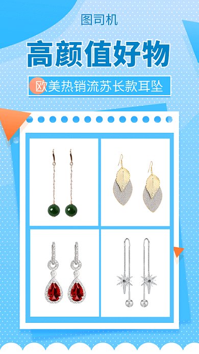 饰品促销GIF海报