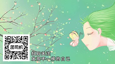 绿色清新女孩插画GIF横图