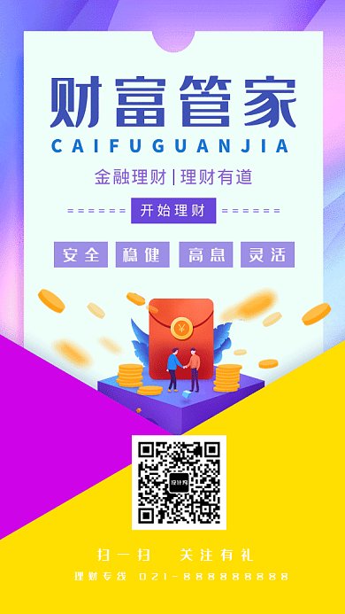 2019创意几何图形金融理财GIF海报