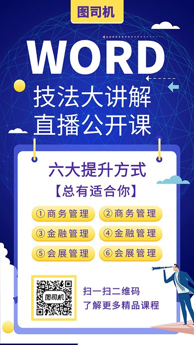 创意简约技法培训教育GIF海报