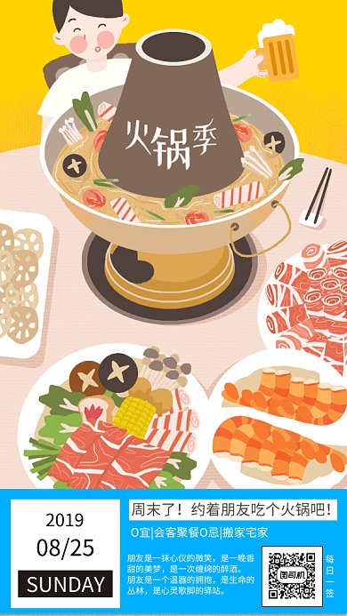 蓝色卡通动画日签gif海报