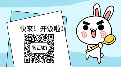 简约小白兔奔跑创意卡通GIF横图