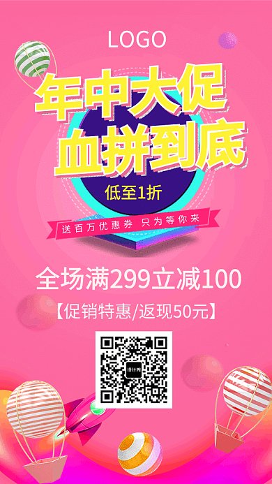 淘宝优惠折扣满减购物打折GIF海报