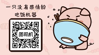 简约吃饭碗小猪卡通GIF横图
