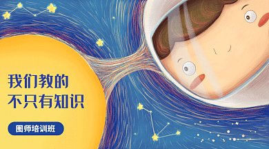 2019创意卡通油画教育培训GIF海报