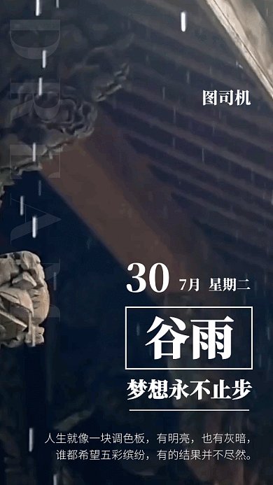 2019创意复古建筑日签GIF海报