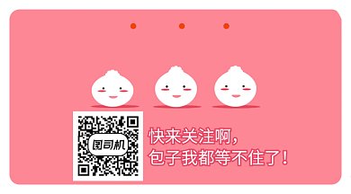 包子表情包GIF横图