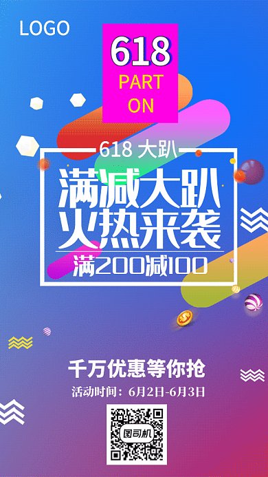 淘宝销售优惠购物GIF海报618 