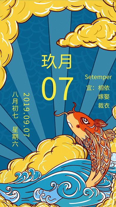 个性创意插画日签GIF海报模板