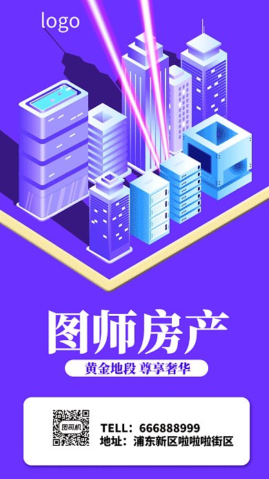 房产地段奢华GIF海报