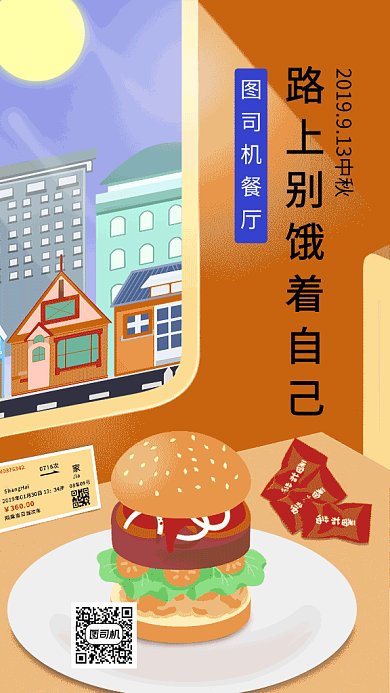 温馨中秋回家团圆gif海报