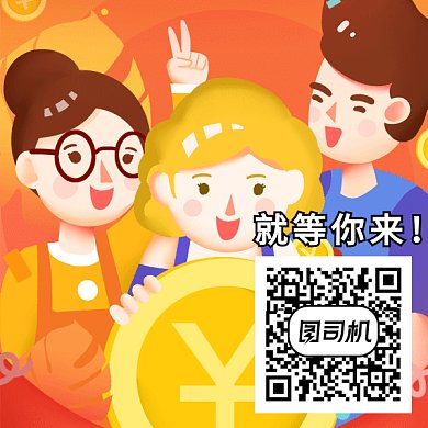 扁平风插画扫码赢大奖GIF二维码