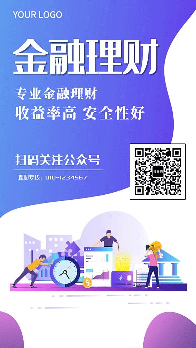 2019蓝白创意插画金融理财GIF海报