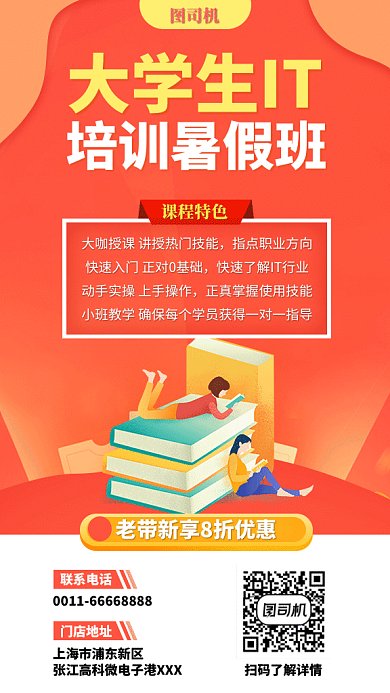 简约创意教育培训GIF动态手机海报
