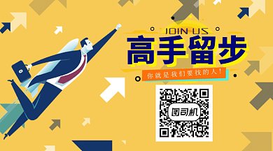 简约高手超人卡通招聘GIF横图