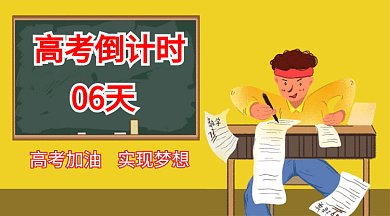 简约 高考 读书 男孩 考试 书 卷子
