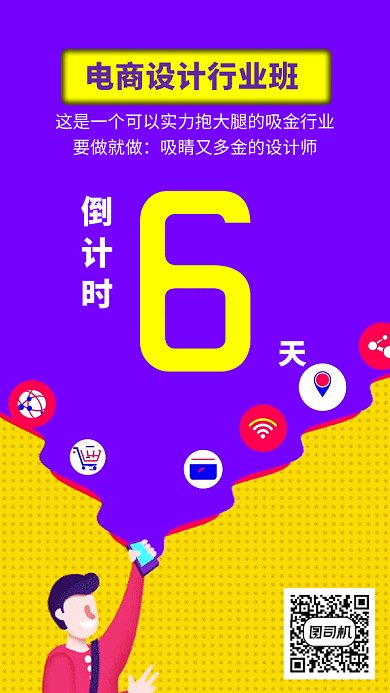 拼色创意简约电商设计培训GIF海报