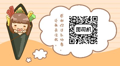 寿司小妹卡通GIF横图