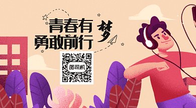 简约清新宣传促销扫码gif横图