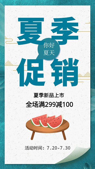 2019创意质感夏季促销宣传GIF海报