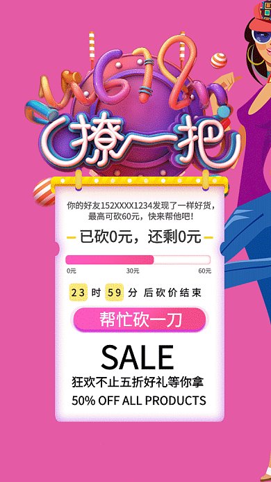 淘宝促销打折销售优惠购物GIF海报