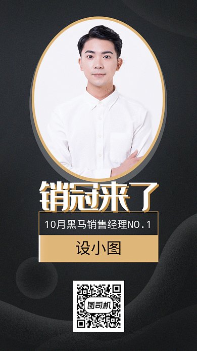 简约个人简历GIF海报