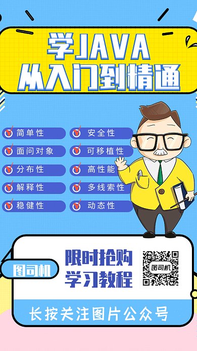 学习培训GIF海报